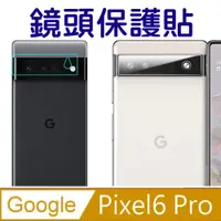 在飛比找PChome24h購物優惠-戰神強化玻璃貼-對應:Google Pixel6 PRO 專
