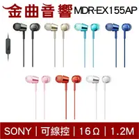 在飛比找樂天市場購物網優惠-Sony 索尼 MDR-EX155AP 線控 Android