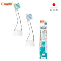 在飛比找蝦皮商城優惠-【Combi】Teteo電動牙刷替換刷頭（2入）