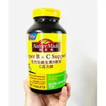 當天出貨NATURE MADE 萊萃美 全方位維生素B群加C 活力配方 300 粒 萊萃美 B群+C  好市多代購