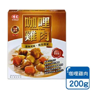 【小麥購物】味王 調理包 200g/包(紅燒牛腩 香菇肉焿 筍絲焢肉 咖哩雞肉 調理包 調味)