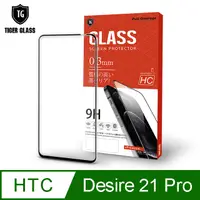 在飛比找PChome24h購物優惠-T.G HTC Desire 21 pro 5G 全包覆滿版