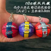 在飛比找蝦皮購物優惠-NBA球隊隊徽掛件 迷你斯伯丁籃球挂件  籃球挂件手環 nb