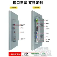 在飛比找Yahoo!奇摩拍賣優惠-電腦螢幕7/8/10/15寸工業顯示器工控觸摸屏嵌入式電腦壁