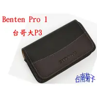 在飛比找蝦皮購物優惠-★【Benten Pro 1 台哥大P3】CITY BOSS