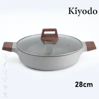 在飛比找momo購物網優惠-KIYODO麥飯石不沾鴛鴦鍋-28cm-附蓋(不沾鴛鴦鍋)