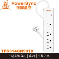 在飛比找蝦皮購物優惠-【MR3C】含稅附發票 PowerSync 群加 TPS31