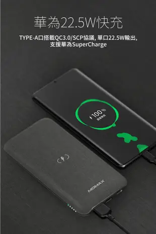 MOMAX Q. Power Touch 無線充電行動電源(IP91MFI) (7.4折)