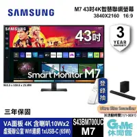 在飛比找PChome24h購物優惠-【SAMSUNG三星】43吋 M7 智慧聯網螢幕 S43BM