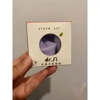 在飛比找蝦皮購物優惠-［現貨］Dr.Si 吸管 大矽管 2入 紫色 環保吸管 矽膠