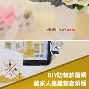 防蚊紗窗3入組 自黏式 DIY 防蚊蟲紗窗網 防蚊小物 紗網 開門 蚊帳 防蚊窗簾 防蚊紗窗【J022-3】