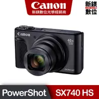 在飛比找蝦皮商城優惠-Canon PowerShot SX740 HS 小型數位相