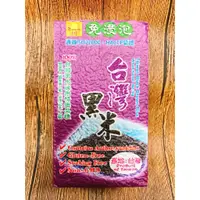 在飛比找蝦皮購物優惠-☀️現貨☀️台灣黑米 紫米 紫黑米