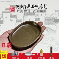 在飛比找Yahoo!奇摩拍賣優惠-10.07 老坑小楷硯臺 袖珍秦鏟歙硯 掌中寶 老坑黃魚子文