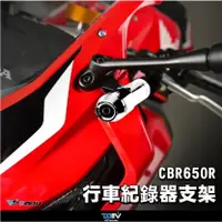 在飛比找蝦皮購物優惠-【KIRI】 Dimotiv Honda CBR650R (