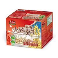 在飛比找樂天市場購物網優惠-【馬玉山】高纖大燕麥片650g×4pcs(盒) (健康雙認證