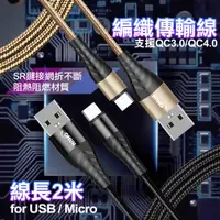 在飛比找神腦生活優惠-HANG for Micro USB 金屬編織充電傳輸線-2