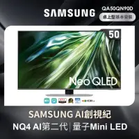 在飛比找momo購物網優惠-【SAMSUNG 三星】50型4K Neo QLED智慧連網