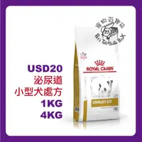 在飛比找蝦皮購物優惠-ROYAL CANIN 法國皇家《犬USD20》1.5kg 