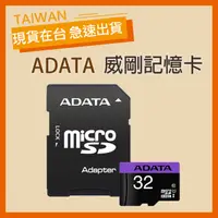 在飛比找蝦皮購物優惠-【現貨】威剛 ADATA Premier Pro micro