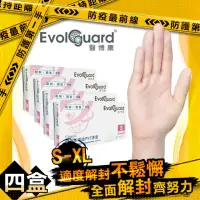 在飛比找momo購物網優惠-【醫博康 Evolguard】醫療級檢診手套 醫用多用途PV