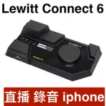 LEWITT CONNECT 6 錄音介面 來錄下你的PODCAST MAC, IPHONE, IPAD可用