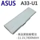 ASUS 9芯 A33-U1日系電芯 電池 Eee PC 1004DN N10E N10J N10J (9.2折)