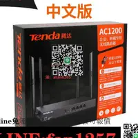 在飛比找露天拍賣優惠-Tenda騰達W15E無線WIFI雙頻企業級AC1200M英