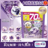 在飛比找博客來優惠-(2袋140顆超值組)日本P&G Bold-新4D炭酸機能4