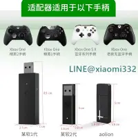 在飛比找露天拍賣優惠-XBOX ONE無線手柄接收器 2.4G無線接收器 PC電腦