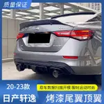 NISSAN 14代SENTRA尾翼20-23款新SENTRA改裝專用鴨舌款大壓尾免打孔尾翼頂翼SENTRA