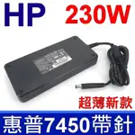 HP 230W 新款薄型 變壓器 ZBOOK 17G1 ELITE XZ976UT XZ836UT XZ978UT XZ978UT 8440P 8460W 8540P 8540W 8560P