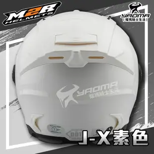 M2R安全帽 J-X 素色 珍珠白 亮面 JX 3/4罩 半罩帽 透氣 通風 耀瑪騎士機車