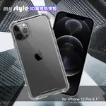 MY STYLE FOR IPHONE 12/12 PRO 6.1吋 強悍軍規5D清透防摔殼