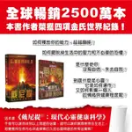 💥正版全新！《戴尼提：現代心靈健康科學》套組- 全球最熱銷的心靈書籍