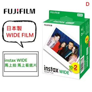 拍立得底片 富士 寬幅底片 WIDE200/WIDE210/WIDE300 底片 1捲裸裝10張 2捲盒裝20張