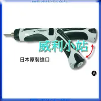 在飛比找蝦皮商城精選優惠-【威利小站】全新日本PANASONIC EY-7410 / 