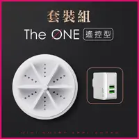 在飛比找momo購物網優惠-【MiniPRO 微型電氣大師】TheONE超音波智能遙控洗