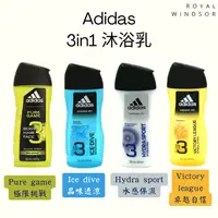 在飛比找樂天市場購物網優惠-Adidas 3合1 洗髮 沐浴 潔顏 - Pure gam