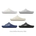 卡駱馳 CROCS MELLOW SLIDE 拖鞋 麵包涼拖 黑 白 大氣灰 骨白 男鞋 女鞋 情侶拖鞋【ACS】