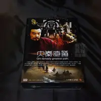 在飛比找蝦皮購物優惠-全新大陸劇《大秦直道 (秦直道) 》DVD (全45集10片