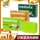 MEDIMIX 印度當地內銷版 皇室藥草浴美肌皂(18入)
