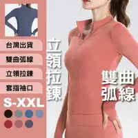 在飛比找樂天市場購物網優惠-瑜珈上衣 健身服 韻律衣 緊身衣 運動上衣 長袖開衫 外套