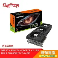 在飛比找Yahoo!奇摩拍賣優惠-【紐頓二店】技嘉 RTX 4090 WINDFORCE V2