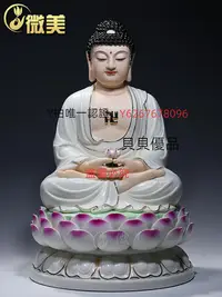 在飛比找Yahoo!奇摩拍賣優惠-法器 德化陶瓷10至19吋如來佛像佛祖阿彌陀佛像師佛家用供奉