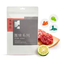 在飛比找momo購物網優惠-【水根肉乾】圓燒系列 檸檬/青花椒/義式(120g/包)