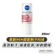 NIVEA-96H超能科研制汗爽身乳液 腋下乾爽 滾珠型 腋下乾爽 拒狐臭 體香【CLC01-LC50009】[現貨]