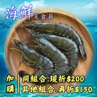 在飛比找台灣好農優惠-♦海鮮1212特惠♦(5盒免運)【鑫海】台灣安心草蝦(350