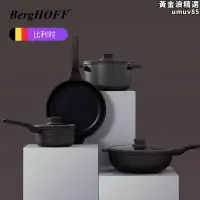 在飛比找露天拍賣優惠-berghoff貝高福煎鍋湯不沾鍋套裝鍋組套裝炒鍋湯鍋奶鍋電