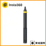 INSTA360 X3 / ONE RS 3米 新版 超長自拍棒 東城代理商公司貨